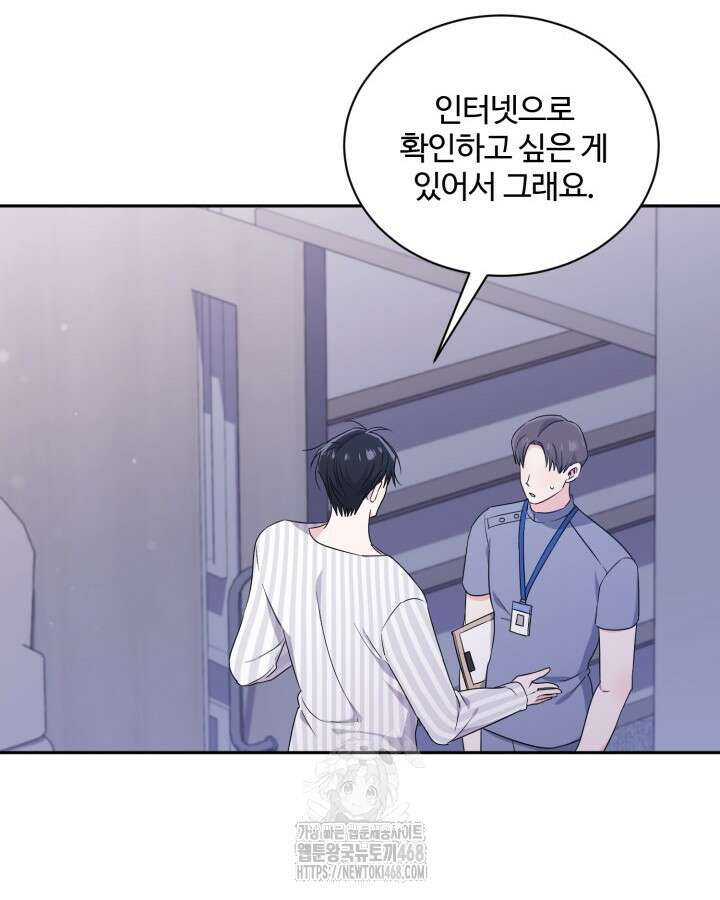 문샤크: 상어가 스타성을 타고남 99화 34