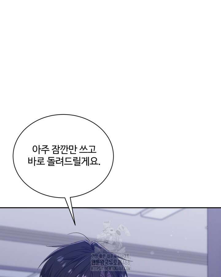 문샤크: 상어가 스타성을 타고남 99화 35
