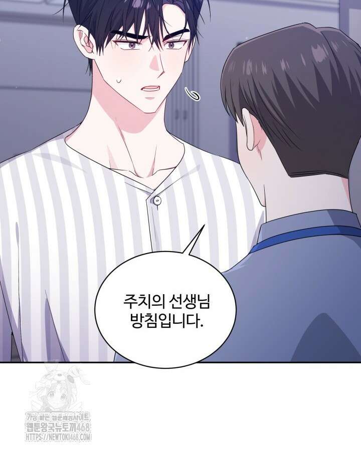 문샤크: 상어가 스타성을 타고남 99화 36