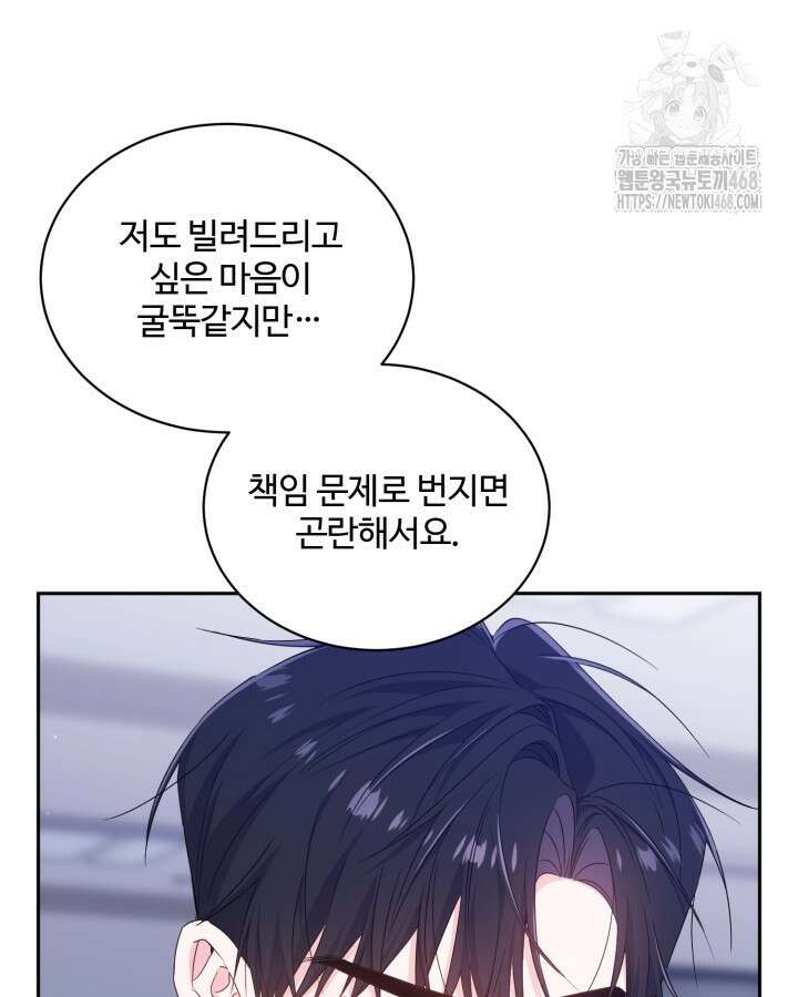 문샤크: 상어가 스타성을 타고남 99화 37