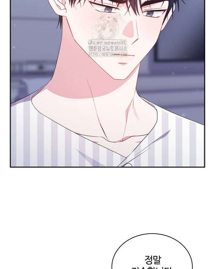 문샤크: 상어가 스타성을 타고남 99화 38
