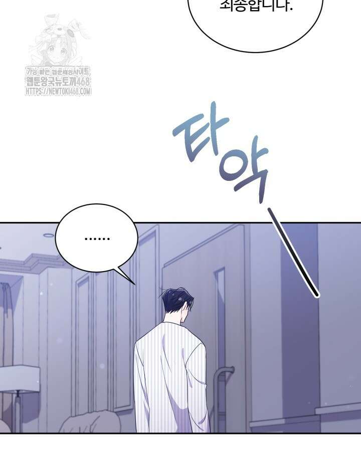 문샤크: 상어가 스타성을 타고남 99화 39