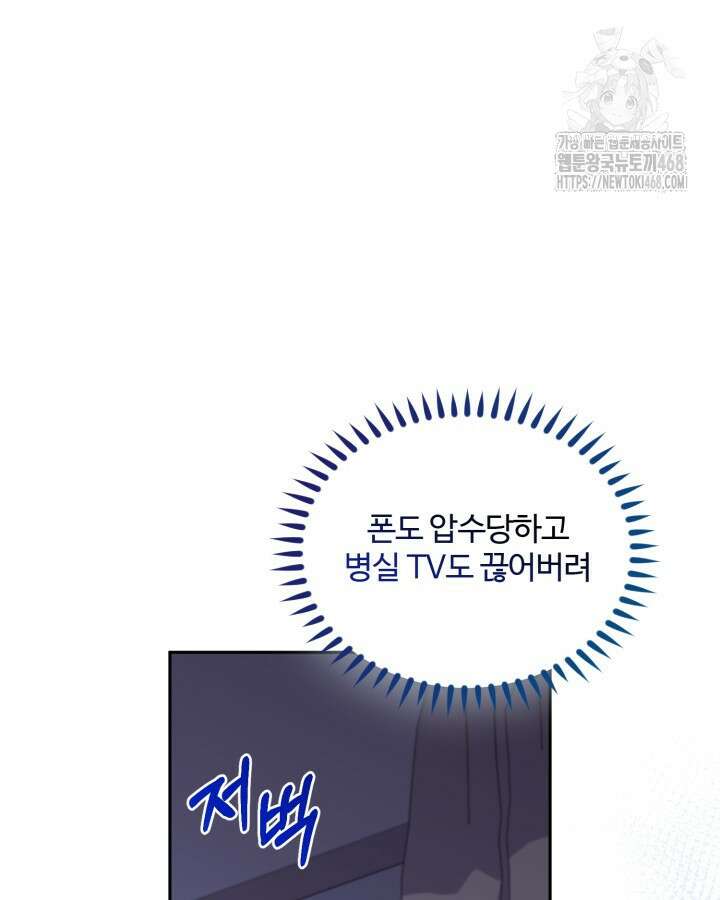 문샤크: 상어가 스타성을 타고남 99화 41