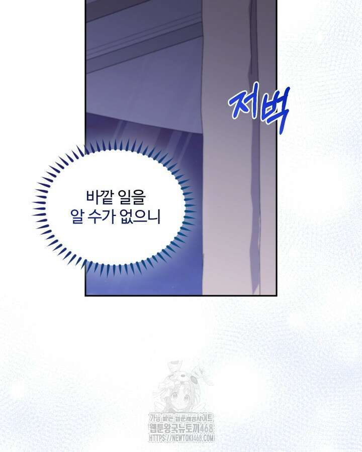 문샤크: 상어가 스타성을 타고남 99화 42