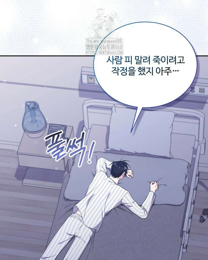 문샤크: 상어가 스타성을 타고남 99화 43