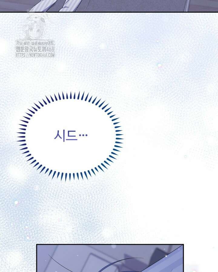 문샤크: 상어가 스타성을 타고남 99화 44