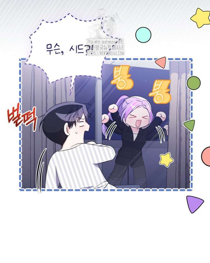 문샤크: 상어가 스타성을 타고남 99화 49