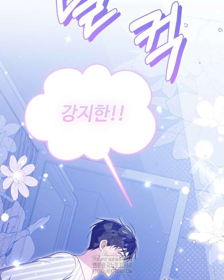 문샤크: 상어가 스타성을 타고남 99화 52
