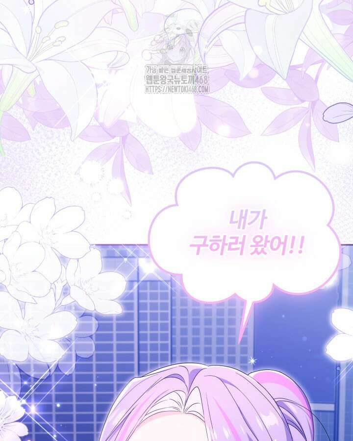 문샤크: 상어가 스타성을 타고남 99화 54