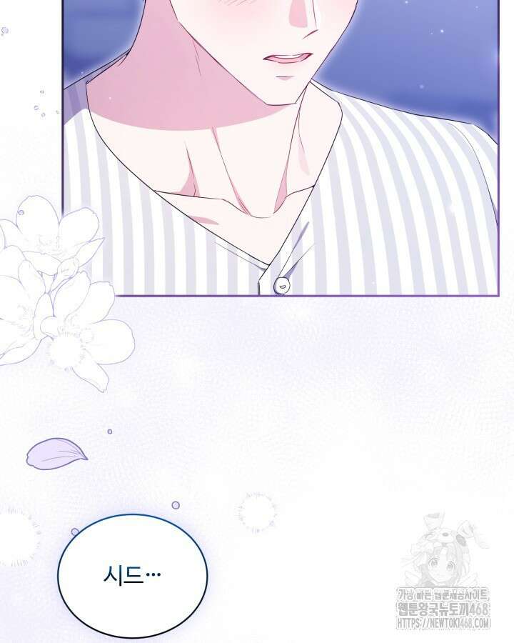 문샤크: 상어가 스타성을 타고남 99화 57