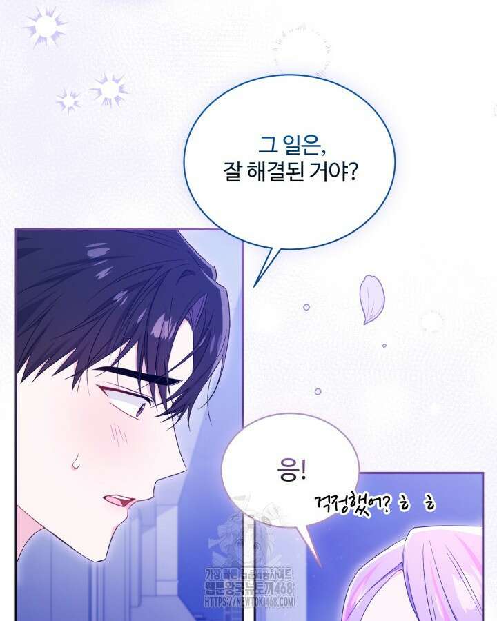 문샤크: 상어가 스타성을 타고남 99화 58