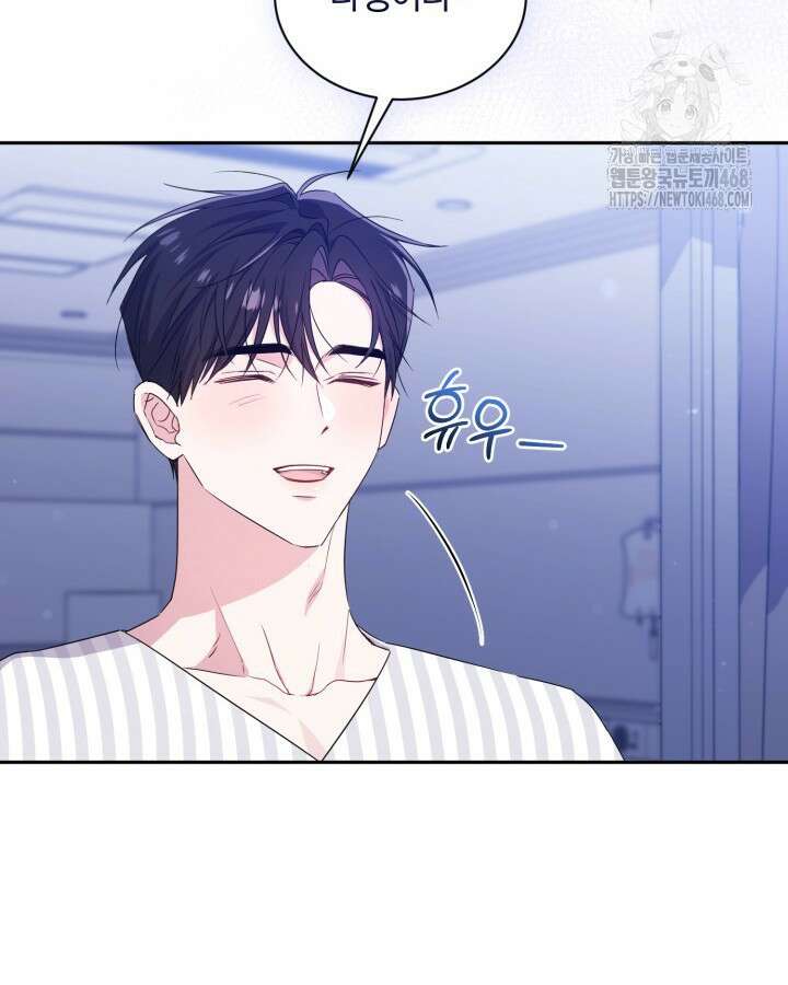 문샤크: 상어가 스타성을 타고남 99화 60