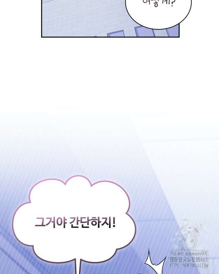 문샤크: 상어가 스타성을 타고남 99화 62