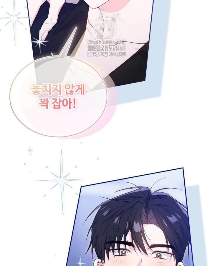 문샤크: 상어가 스타성을 타고남 99화 65