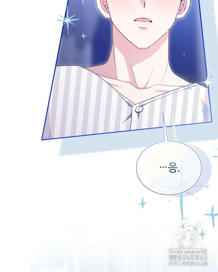 문샤크: 상어가 스타성을 타고남 99화 66