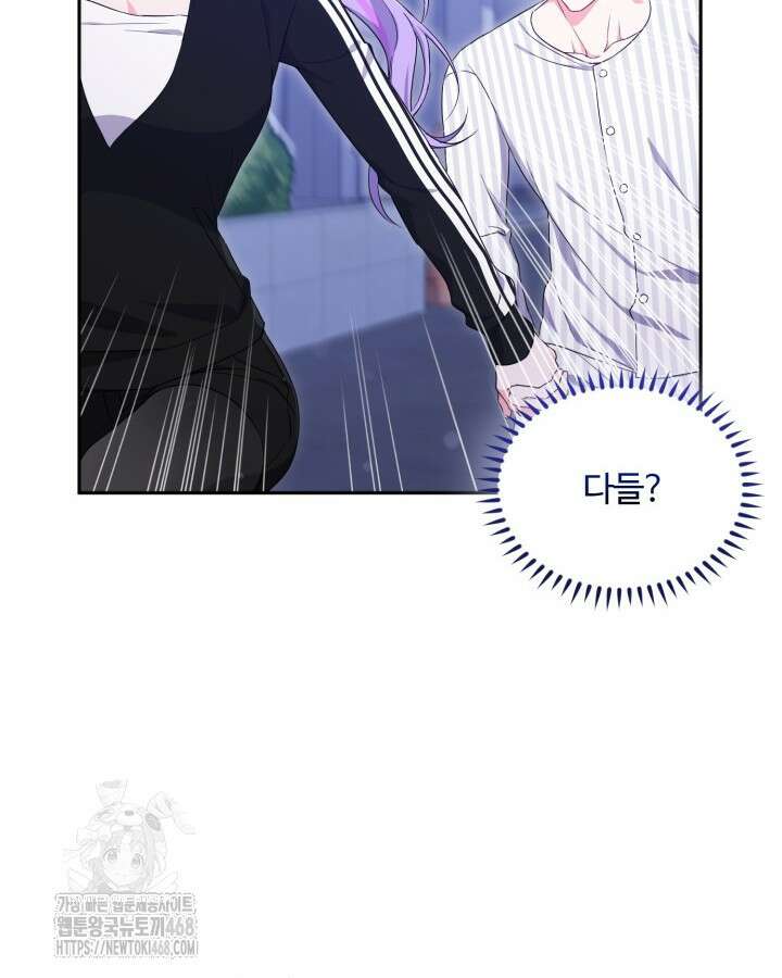 문샤크: 상어가 스타성을 타고남 99화 74