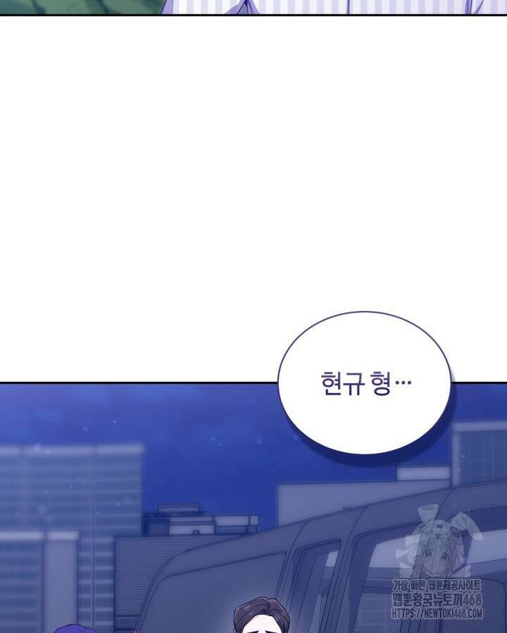 문샤크: 상어가 스타성을 타고남 99화 76
