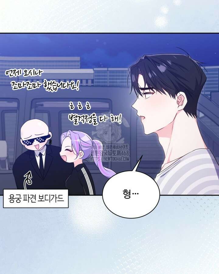 문샤크: 상어가 스타성을 타고남 99화 78