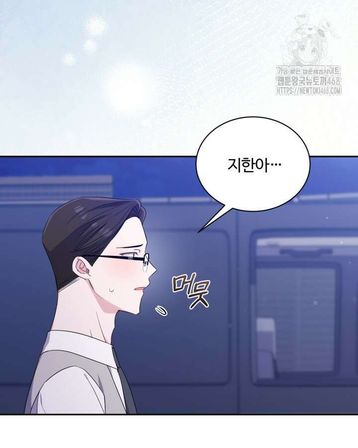 문샤크: 상어가 스타성을 타고남 99화 79