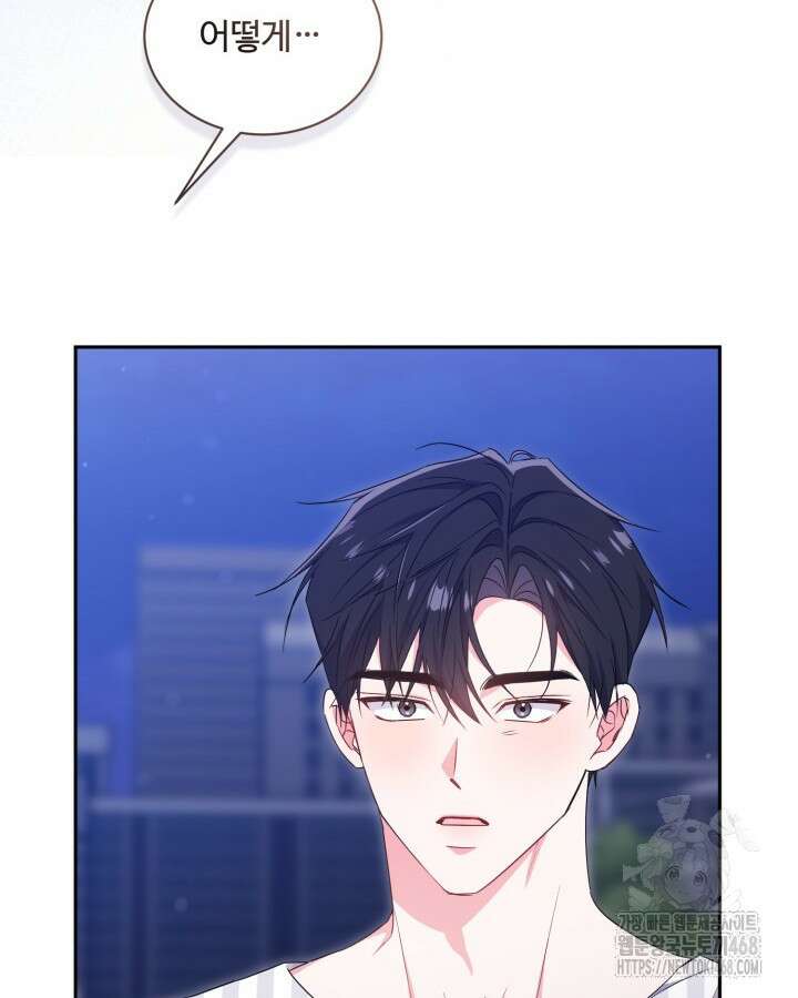 문샤크: 상어가 스타성을 타고남 99화 82