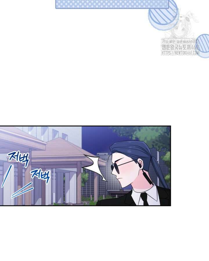 문샤크: 상어가 스타성을 타고남 99화 85