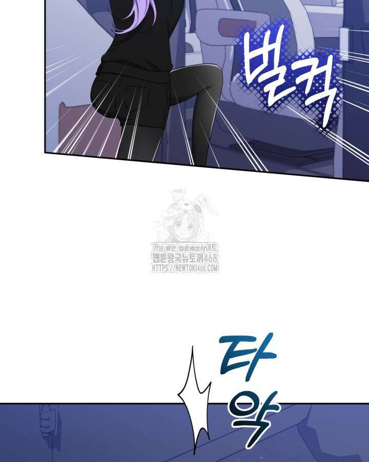 문샤크: 상어가 스타성을 타고남 99화 87