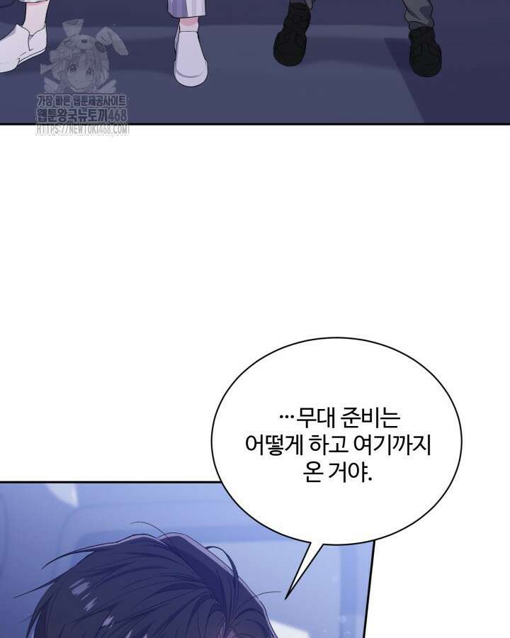 문샤크: 상어가 스타성을 타고남 99화 90