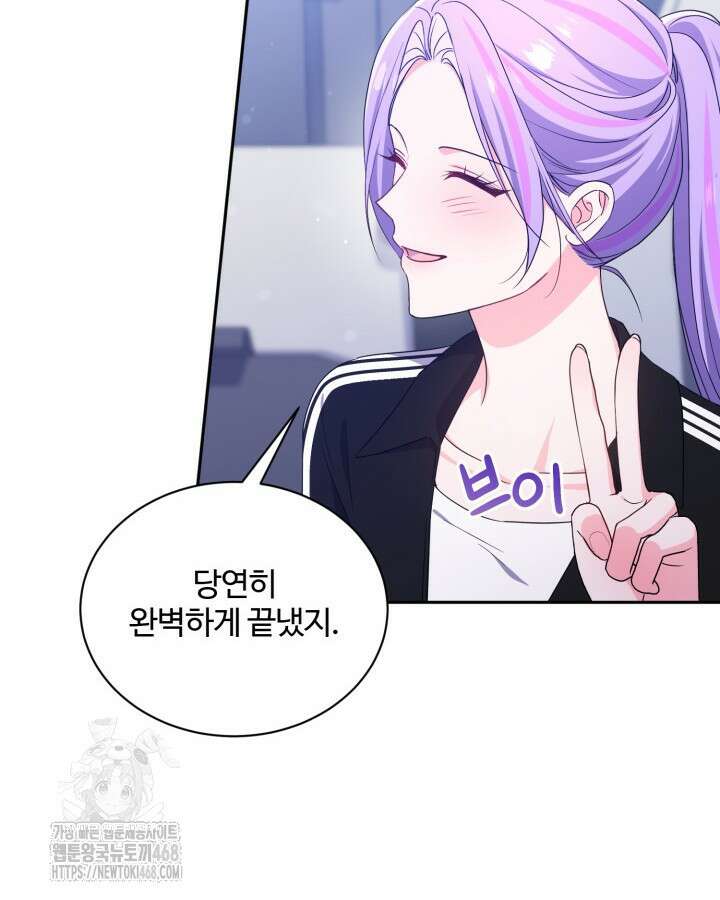 문샤크: 상어가 스타성을 타고남 99화 92