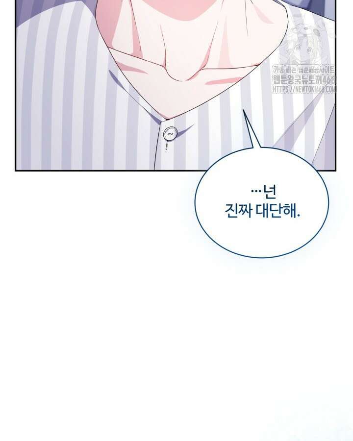 문샤크: 상어가 스타성을 타고남 99화 94