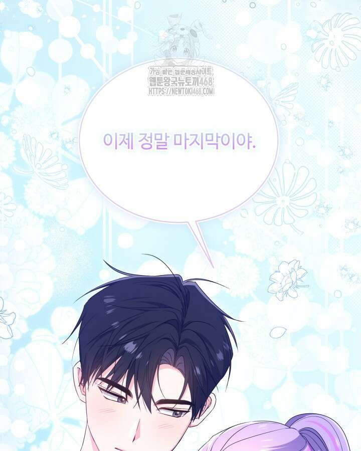문샤크: 상어가 스타성을 타고남 99화 99