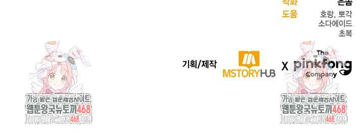 문샤크: 상어가 스타성을 타고남 99화 103