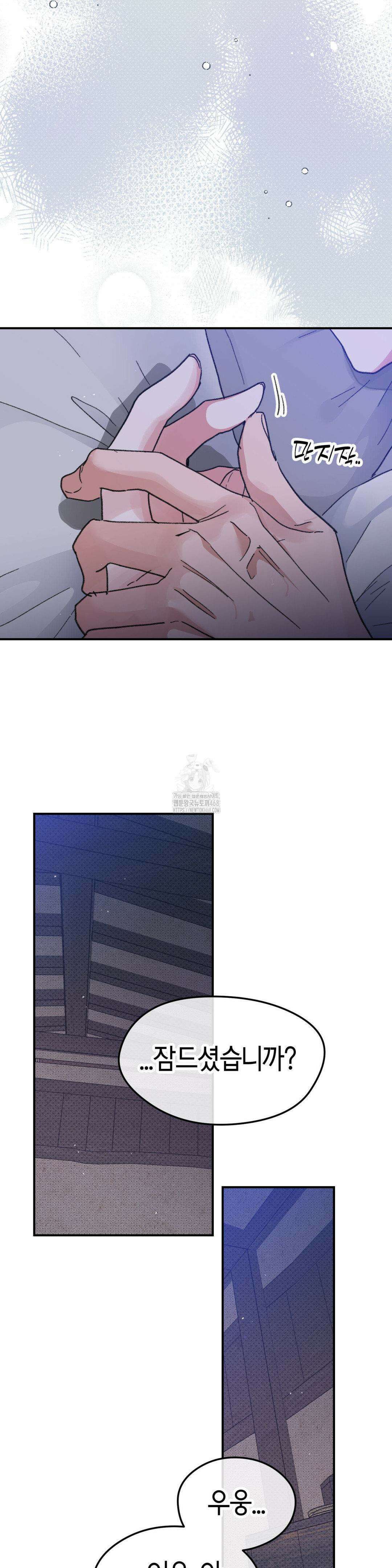 한음에 부는 잎새 외전 최종화 2