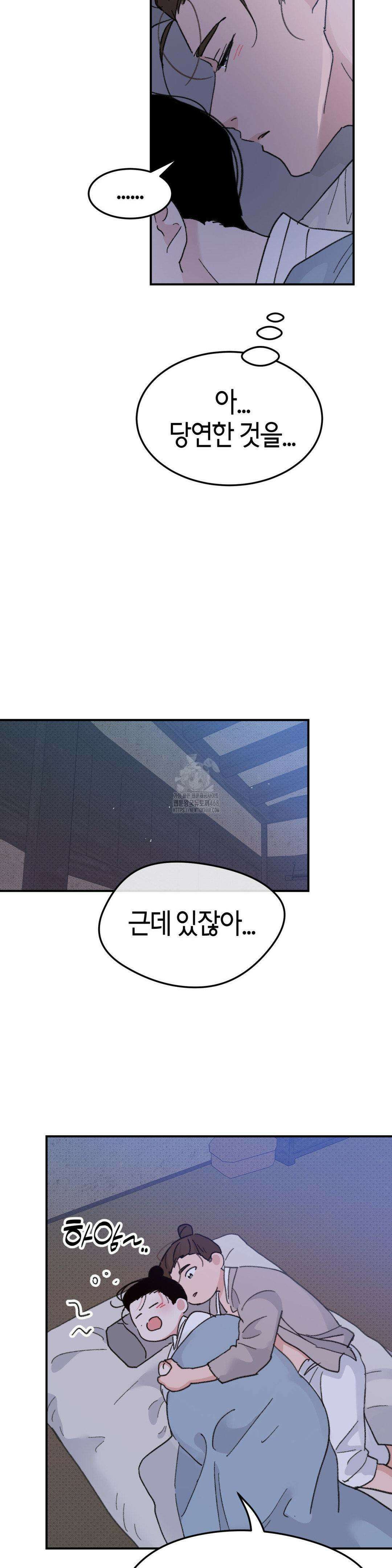 한음에 부는 잎새 외전 최종화 7