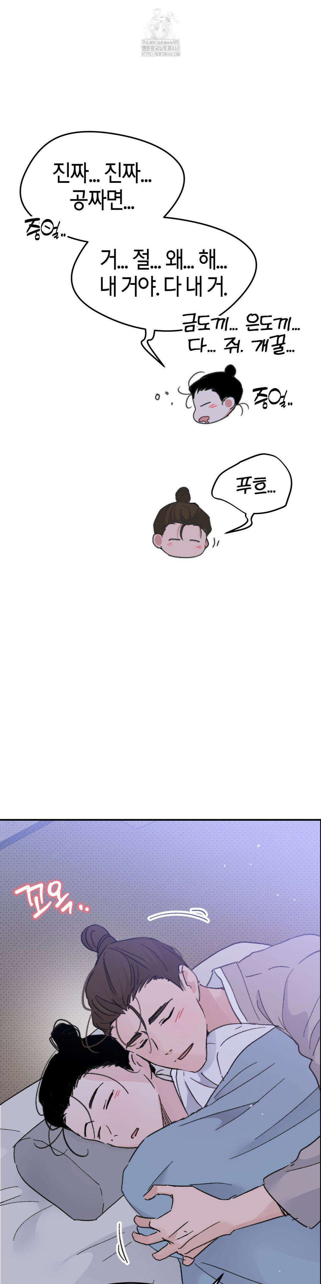 한음에 부는 잎새 외전 최종화 9
