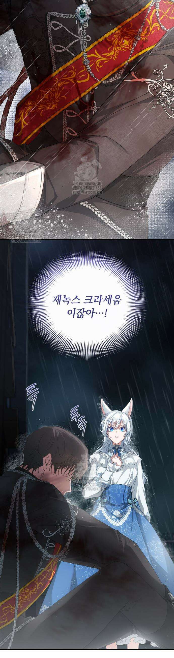 맞선 상대가 납치범이었다 3화 9