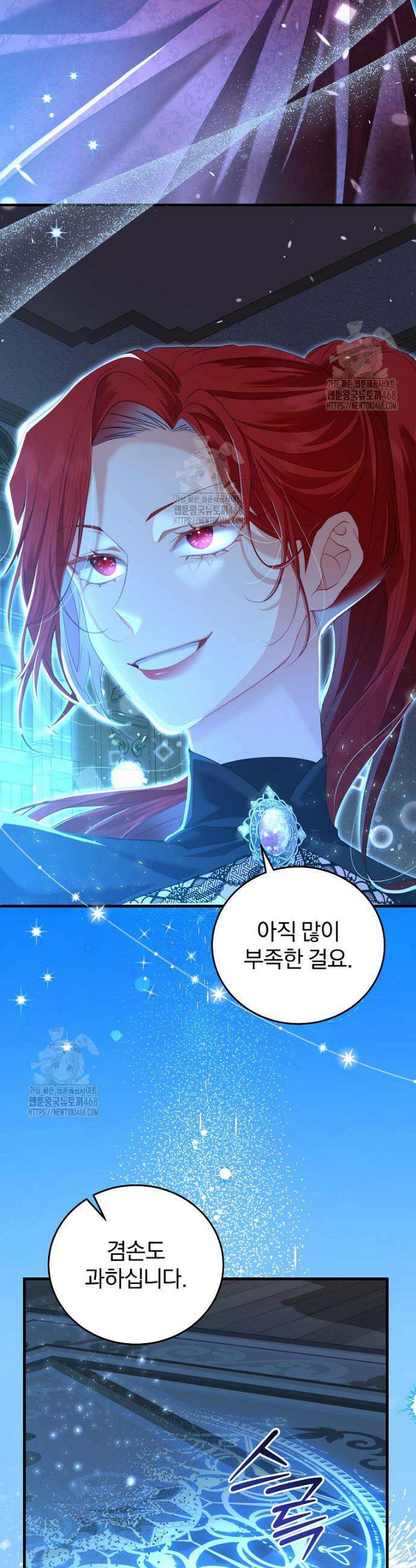 맞선 상대가 납치범이었다 13화 3