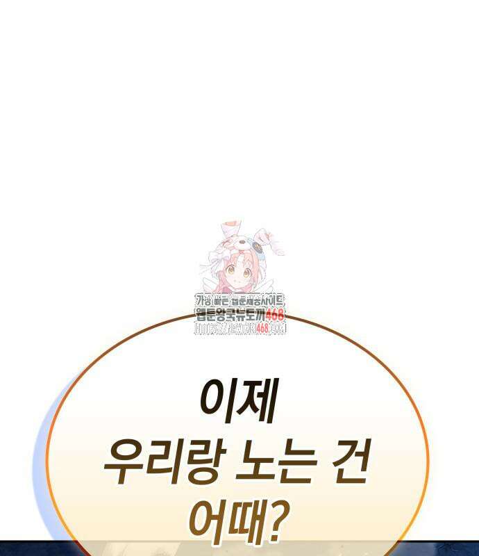 최후의 모험가 76화 1
