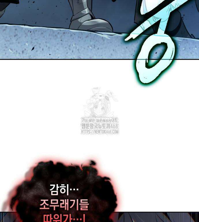 최후의 모험가 76화 5