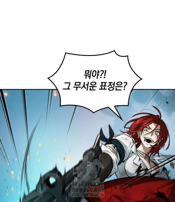 최후의 모험가 76화 7