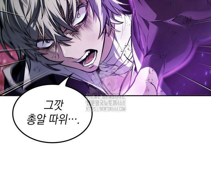 최후의 모험가 76화 9