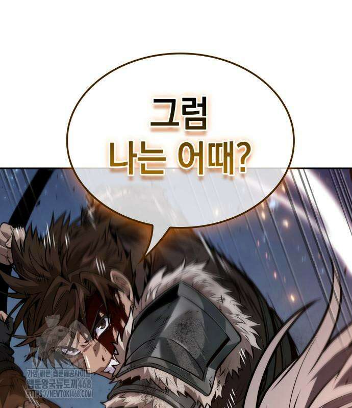 최후의 모험가 76화 10