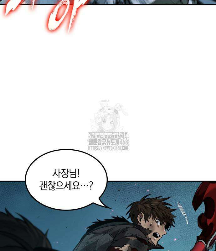 최후의 모험가 76화 15