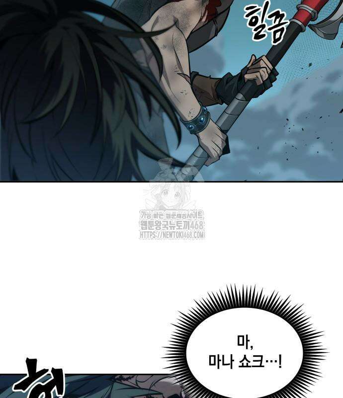 최후의 모험가 76화 16