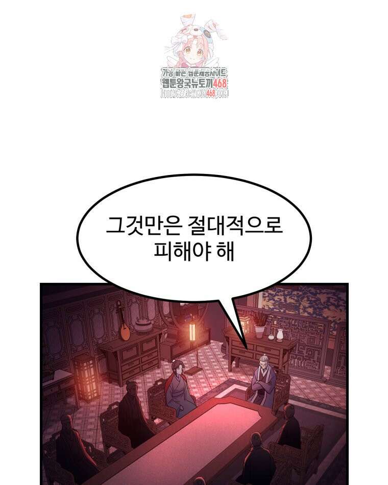 대사형 선유 125화 1