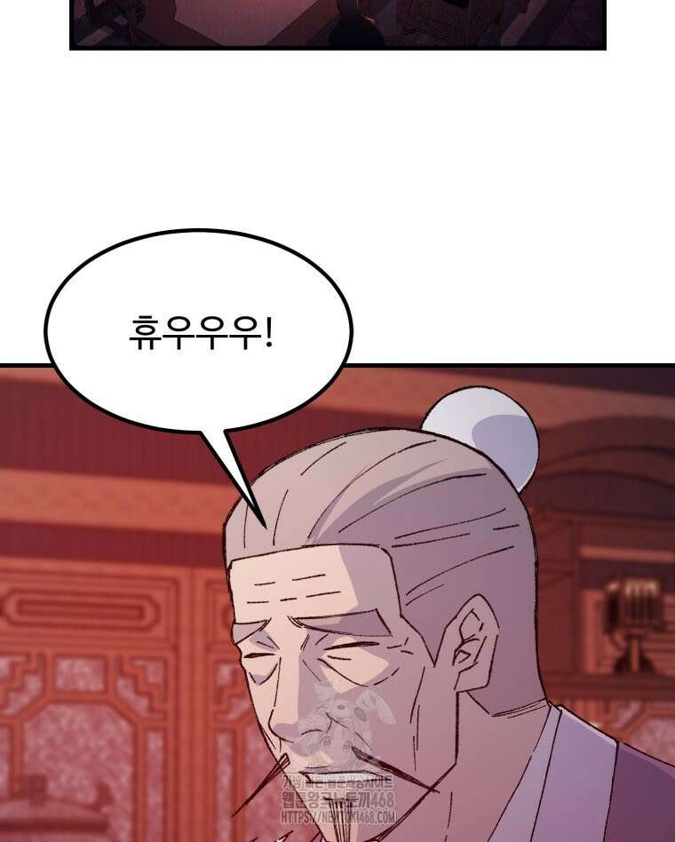 대사형 선유 125화 2