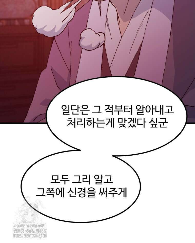 대사형 선유 125화 3