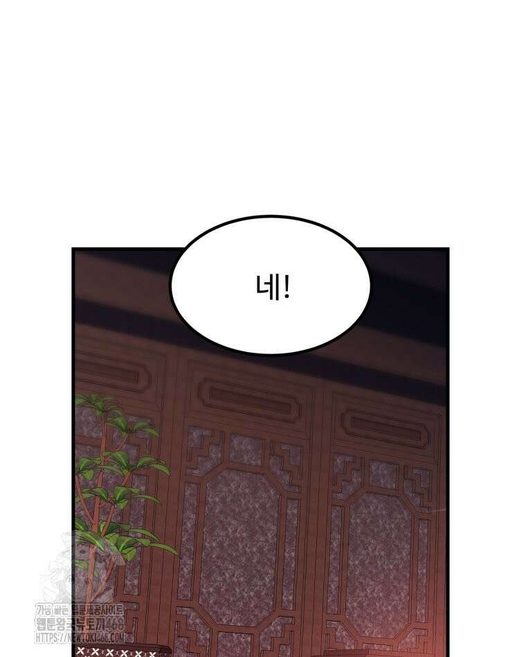 대사형 선유 125화 4