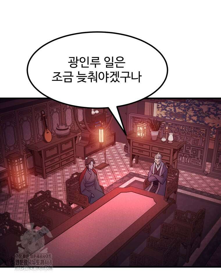 대사형 선유 125화 7