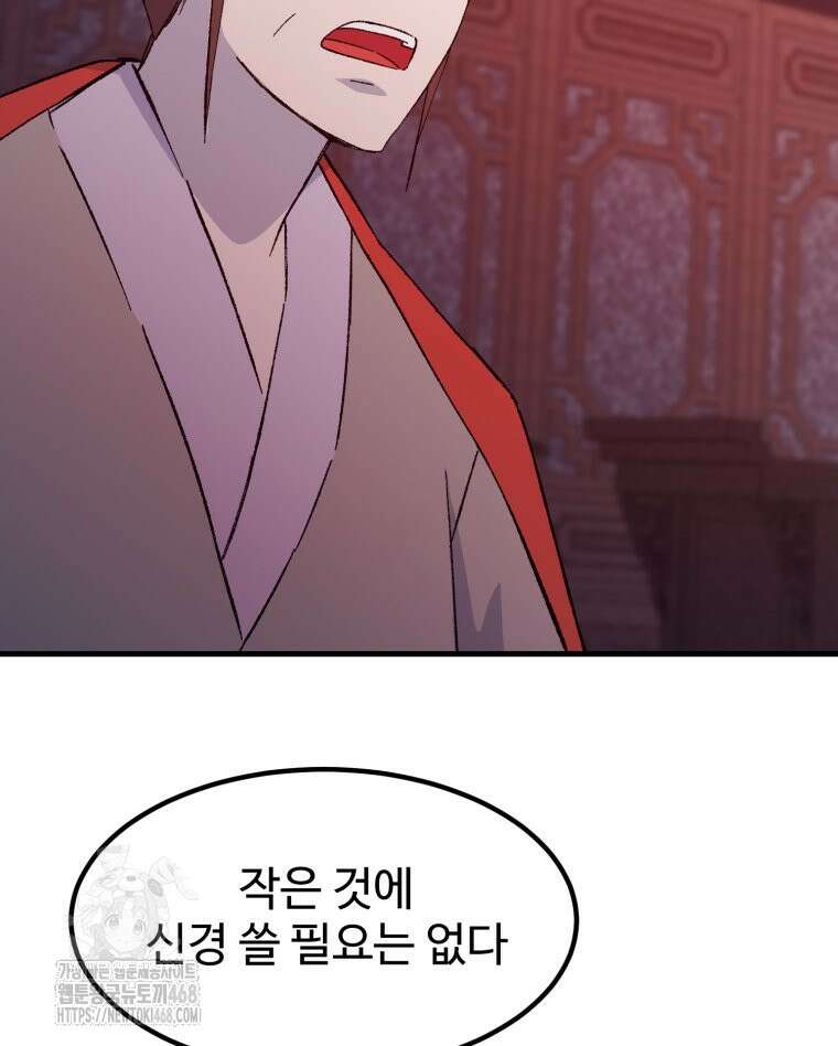 대사형 선유 125화 9