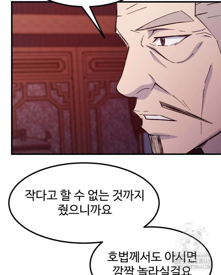 대사형 선유 125화 10